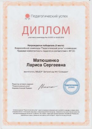 Матюшенко 0201